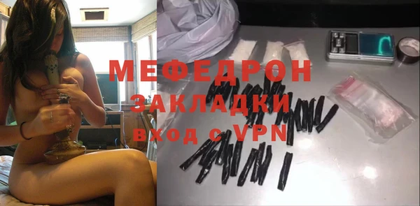 стафф Вязники