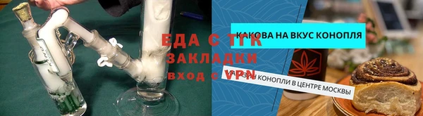 стафф Вязники