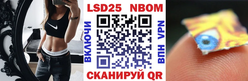 Марки 25I-NBOMe 1,8мг  наркошоп  Ахтырский 